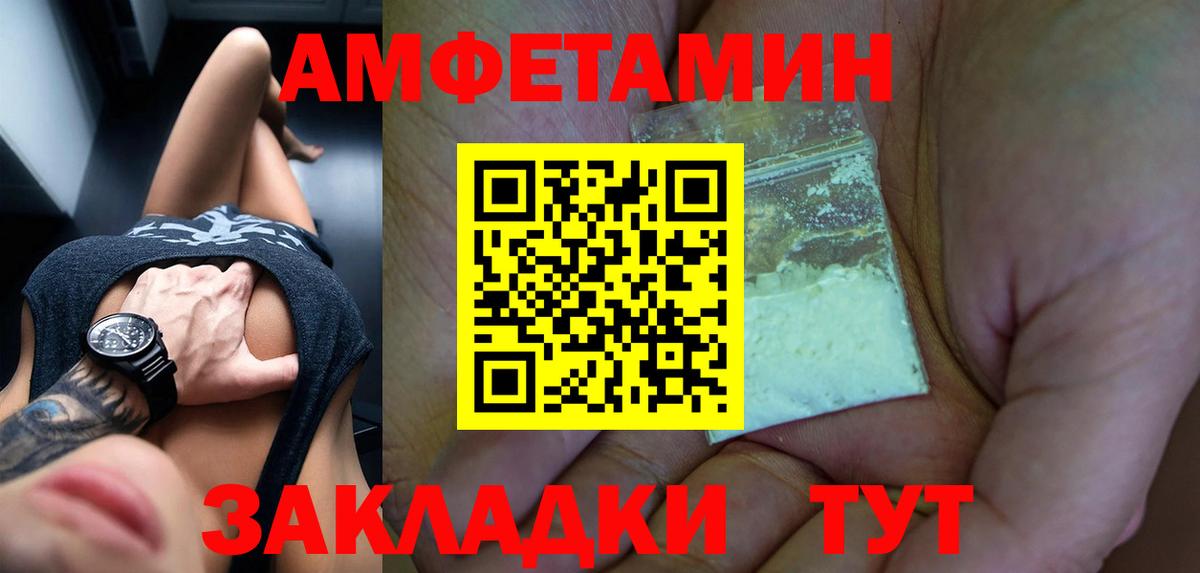 Амфетамин VHQ  Вход с VPN  Благодарный 