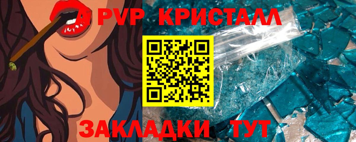 Альфа ПВП  Вход с VPN  Благодарный  Alpha PVP Crystall  Alfa_PVP СК  A PVP мука 