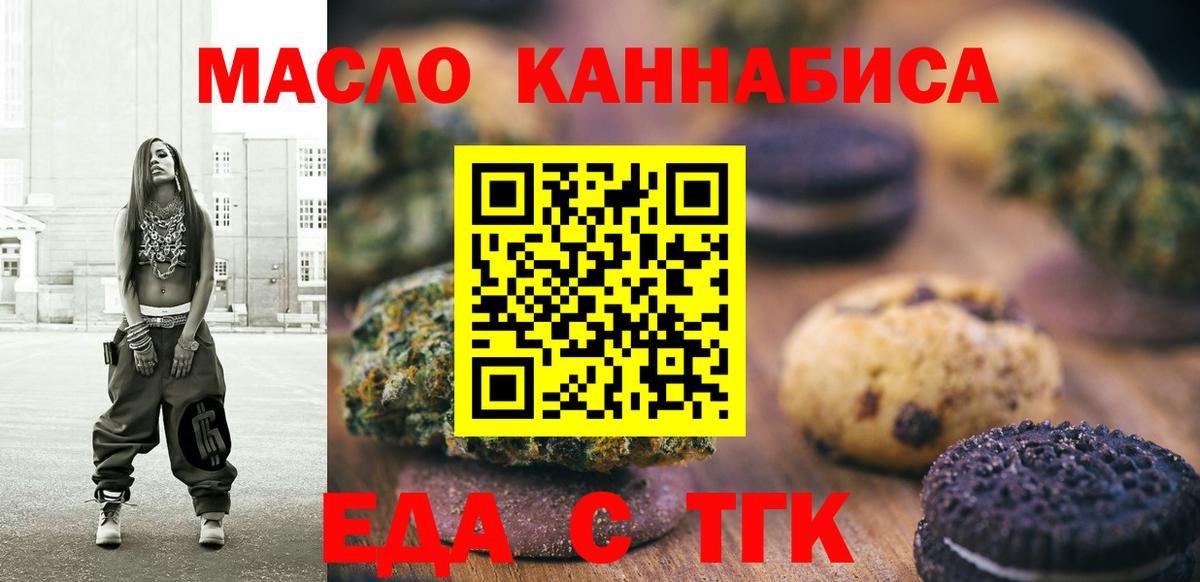 Благодарный  Печенье с ТГК конопля  Вход с VPN 