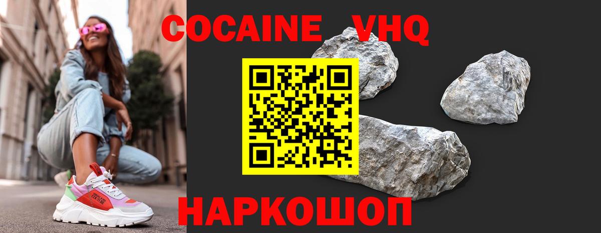 COCAIN Columbia  Вход с VPN  как найти   КОКАИН Fish Scale  Благодарный 