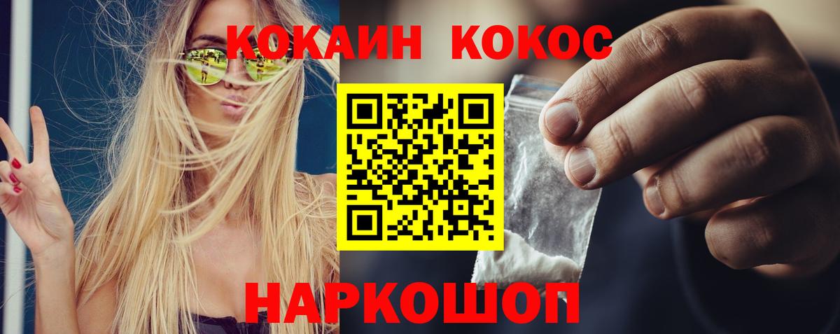 КОКАИН Columbia Благодарный
