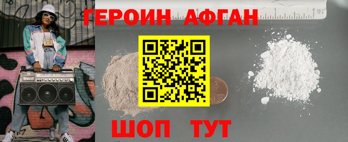 Благодарный  Героин хмурый  ГЕРОИН  Вход с VPN 