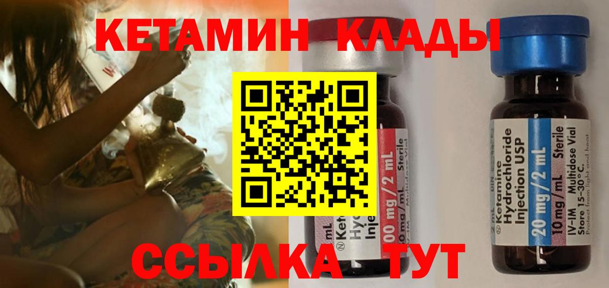 Кетамин ketamine Благодарный