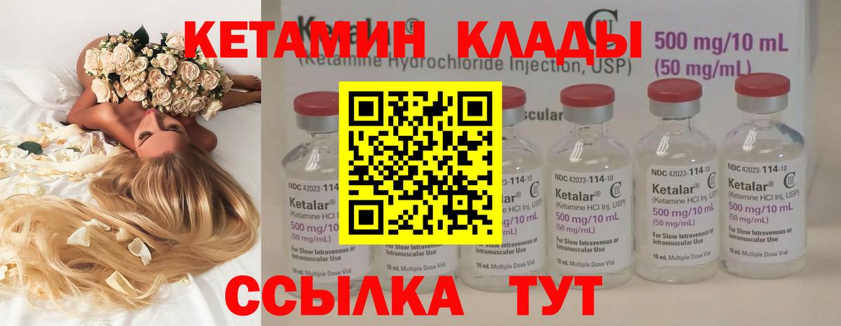 Кетамин ketamine  КЕТАМИН ketamine  Вход с VPN  Благодарный 