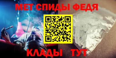 первитин Волжск