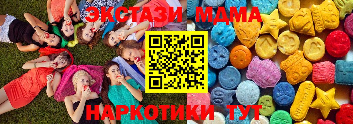 MDMA crystal  Вход с VPN  MDMA  МДМА кристаллы  Благодарный 