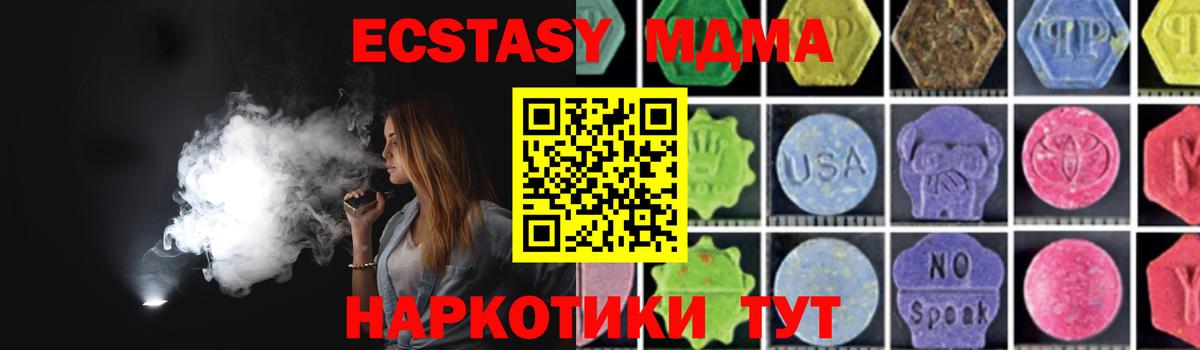 МДМА молли Благодарный