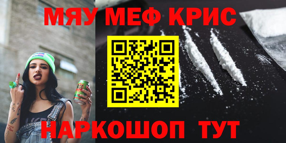 Мефедрон  Благодарный