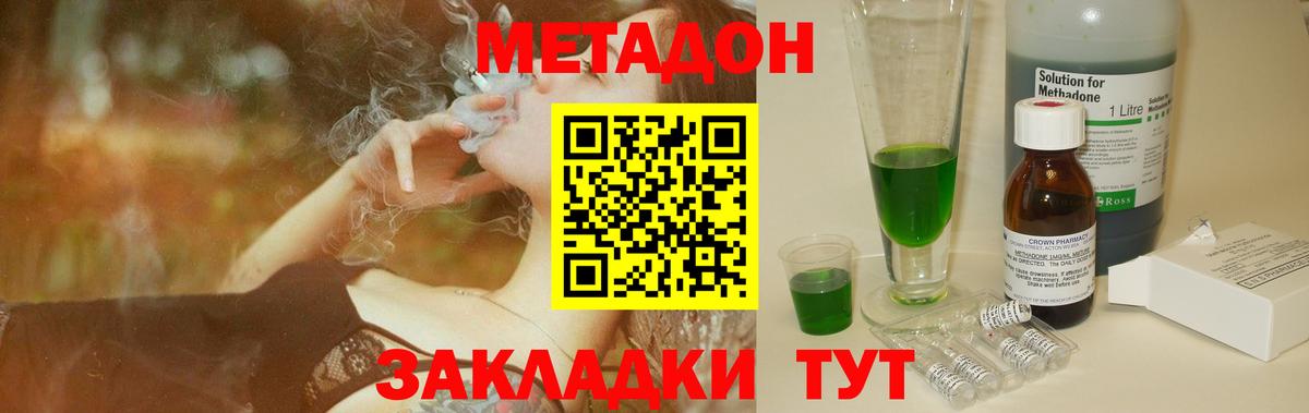 МЕТАДОН VHQ Благодарный