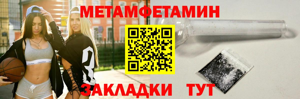 Метамфетамин мет Благодарный