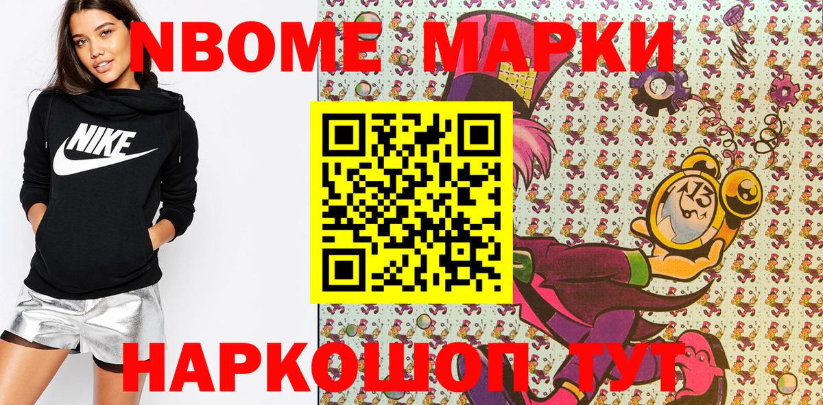 Марки NBOMe 1500мкг  Марки N-bome  Благодарный  Вход с VPN 