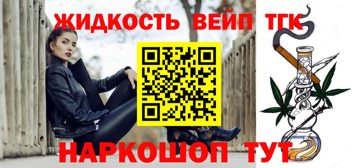 Дистиллят ТГК гашишное масло  Дистиллят ТГК вейп с тгк  Вход с VPN  Благодарный 